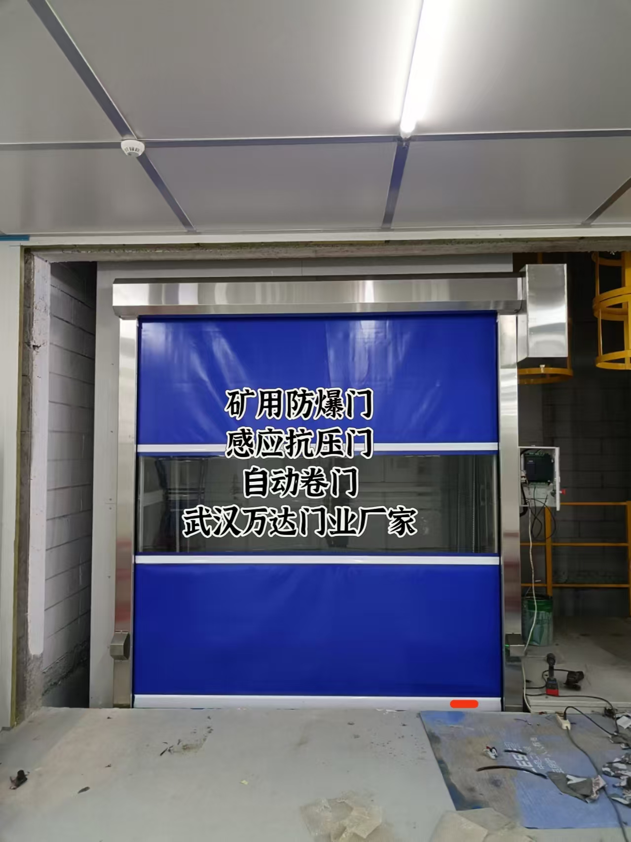 云岩电动快速风门