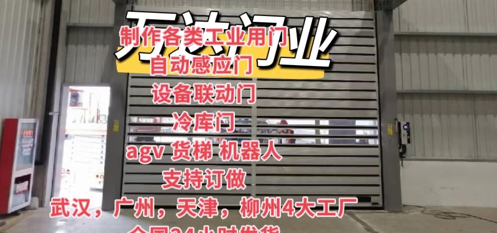 云岩防爆电动卷帘门（镀锌）